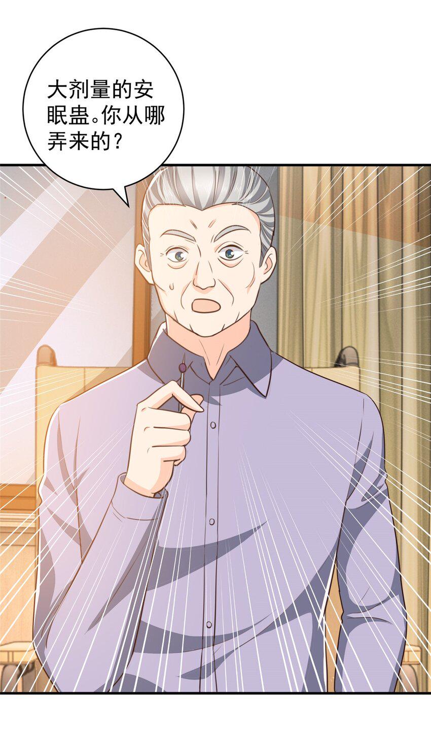 90 神奇的徐家传承3