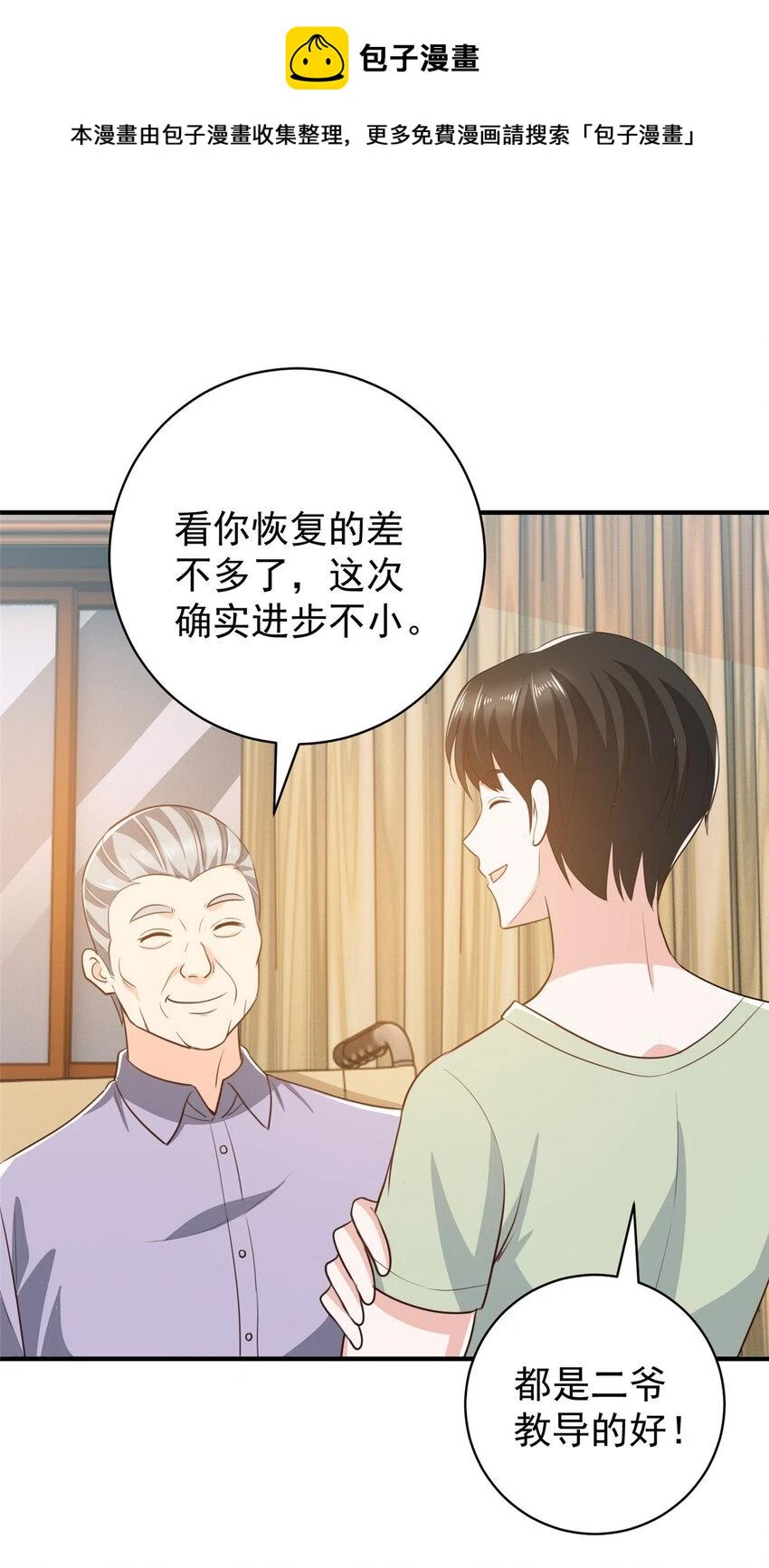 90 神奇的徐家传承1