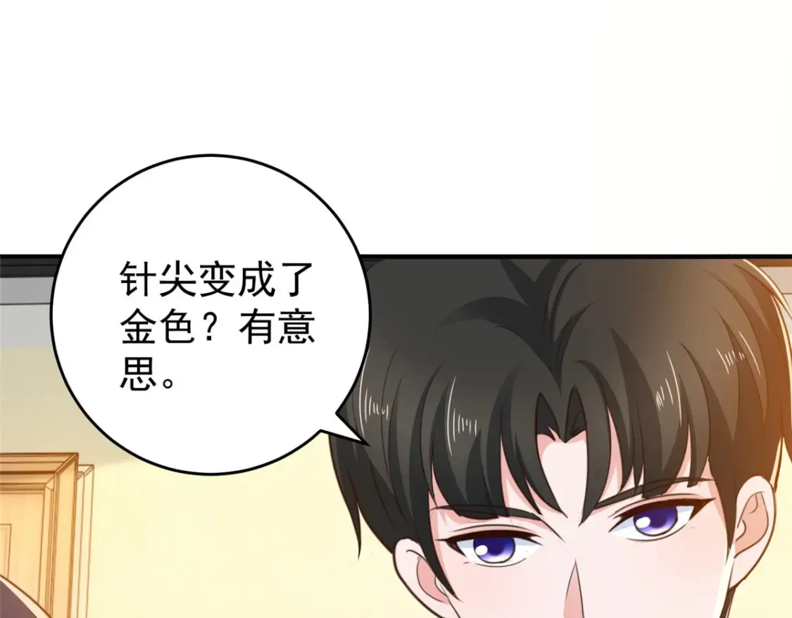 038 继续秘密治疗29