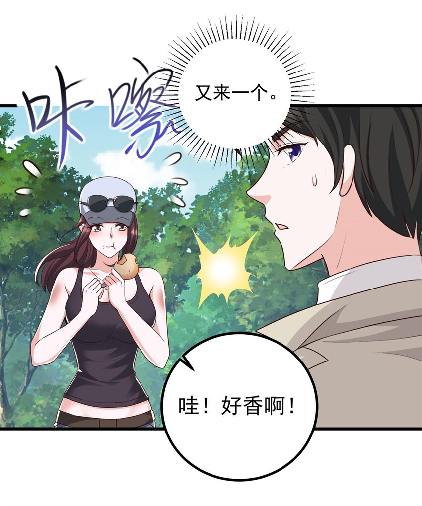 42 用烤鸡钓出新妹子23