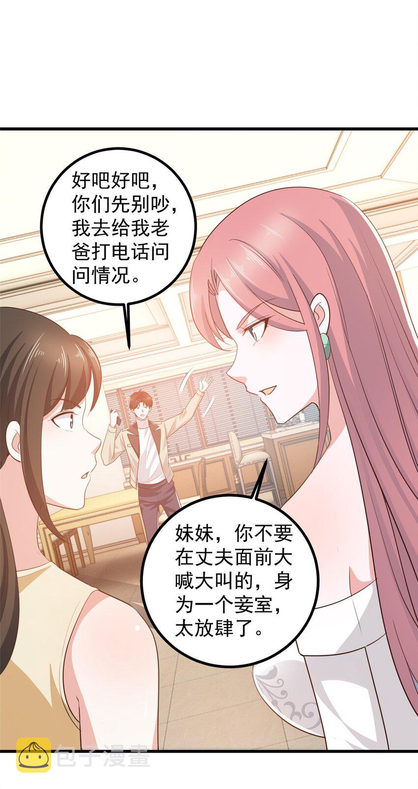 46 找准定位很重要33