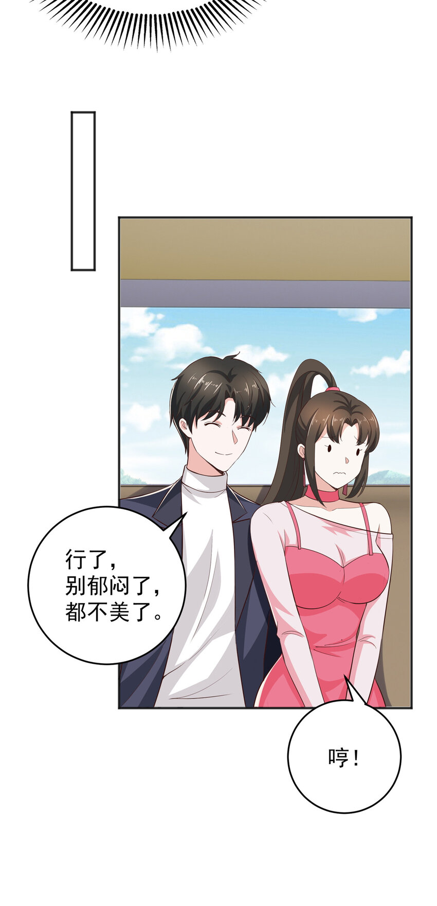 23 对正宫宣战32