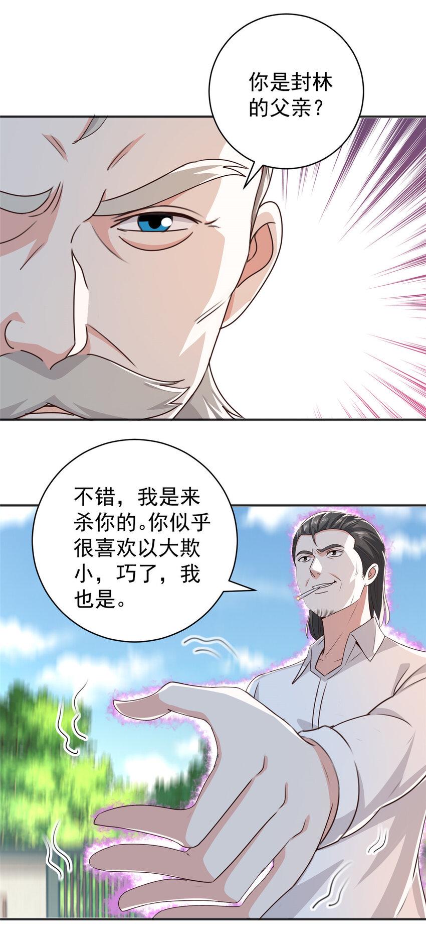 88 装X天花板6