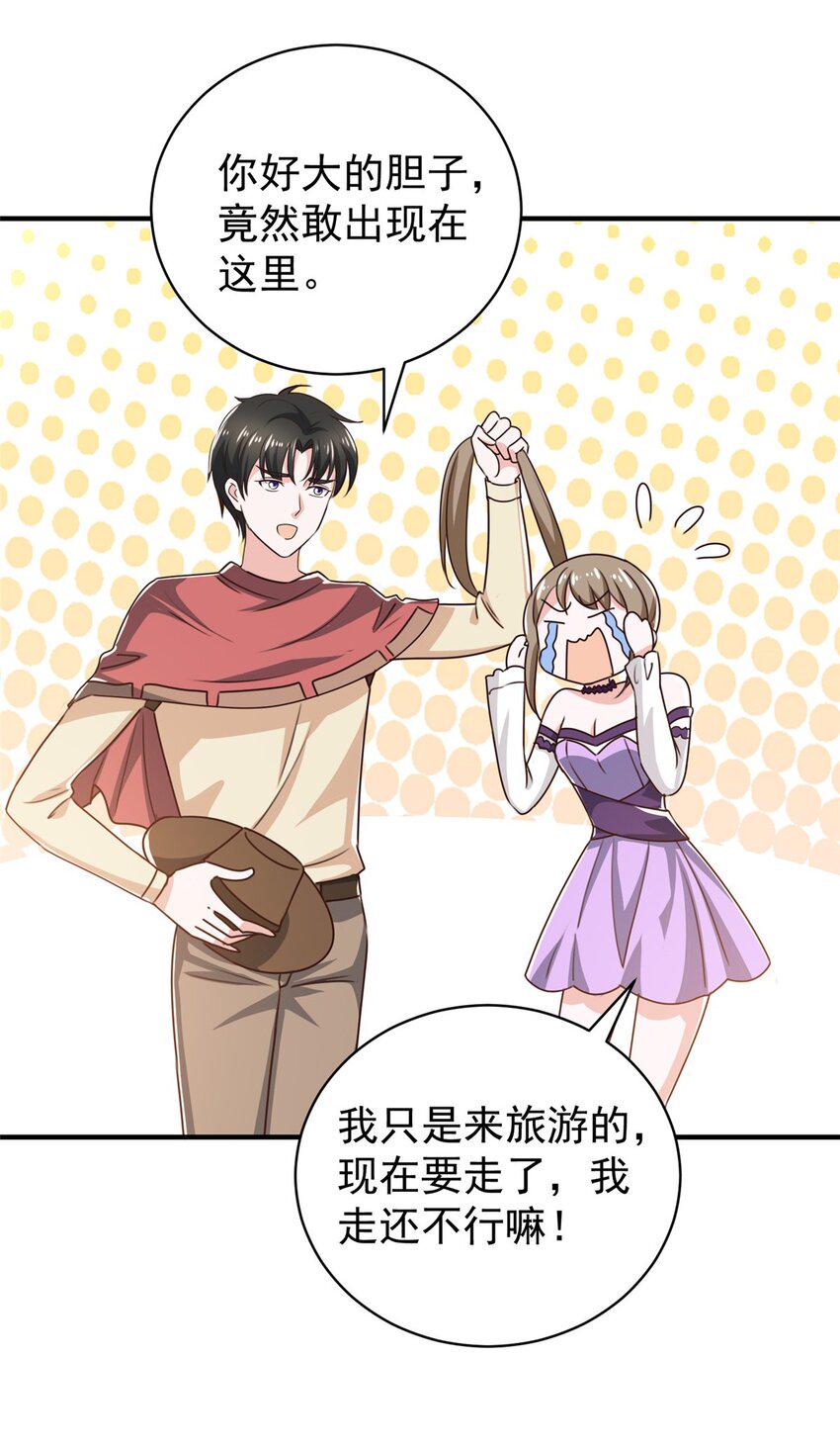 92 这小姐姐我带走21