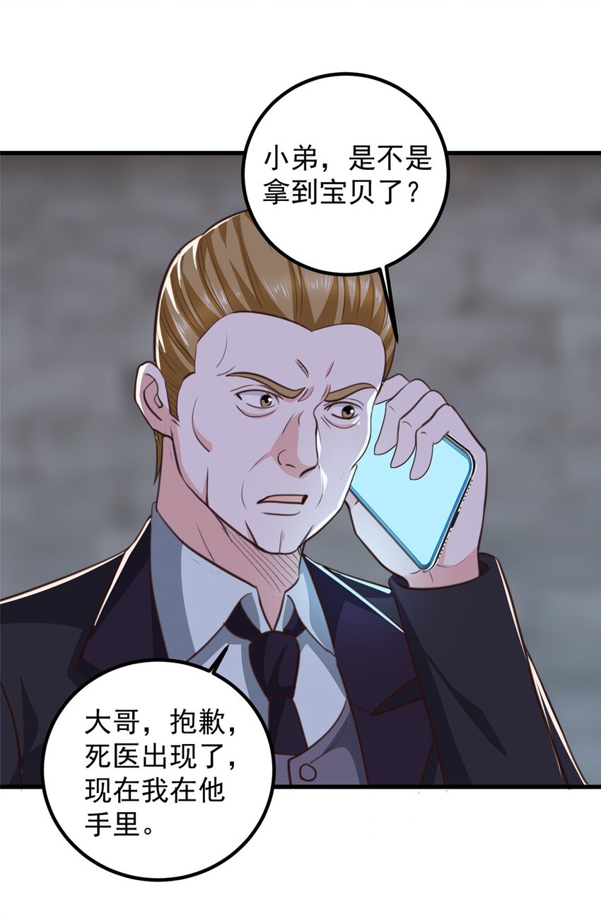 59 九幽之地的“魅力”12