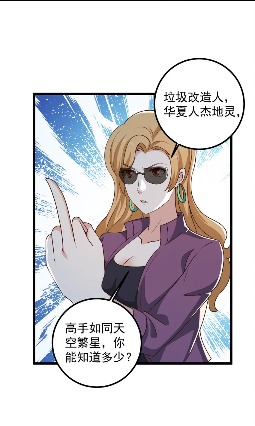 111 九幽的秘密16