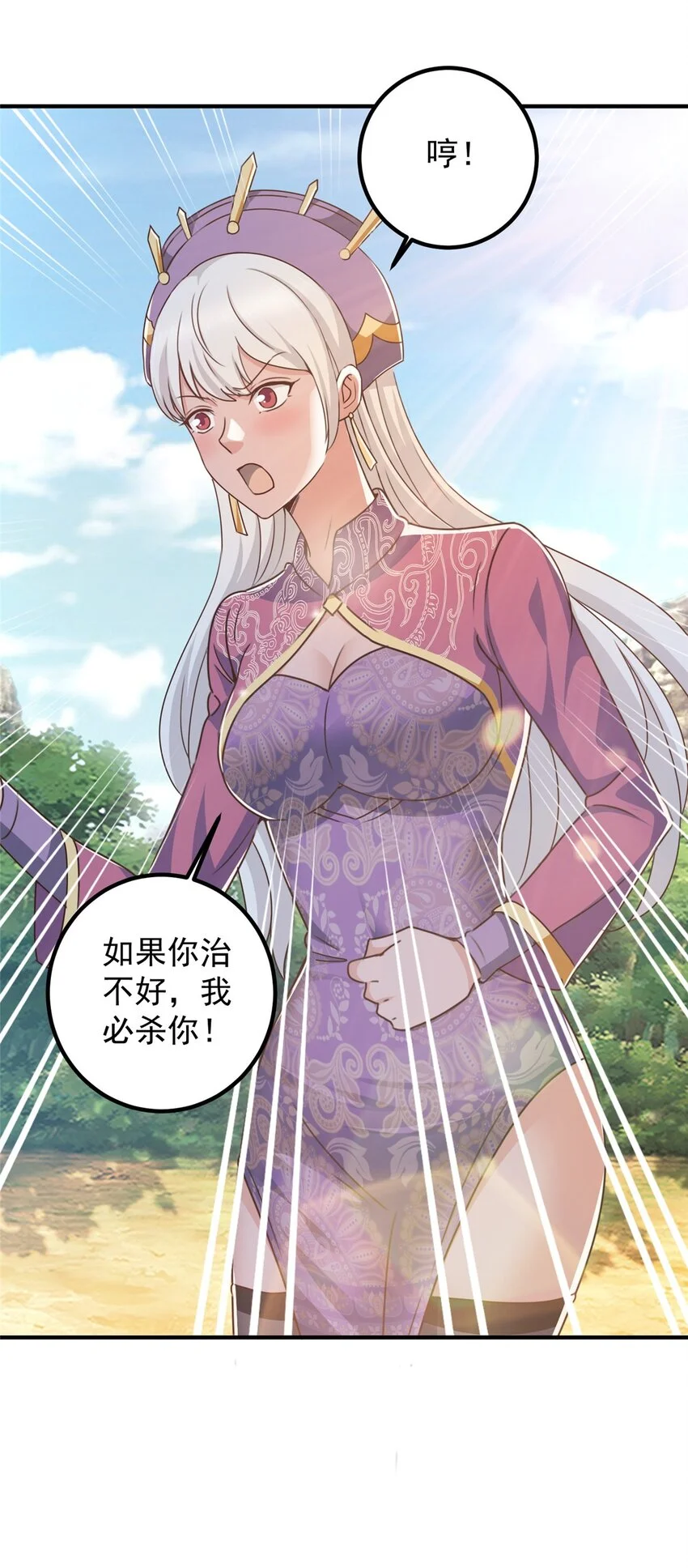 136 给谁当狗？32