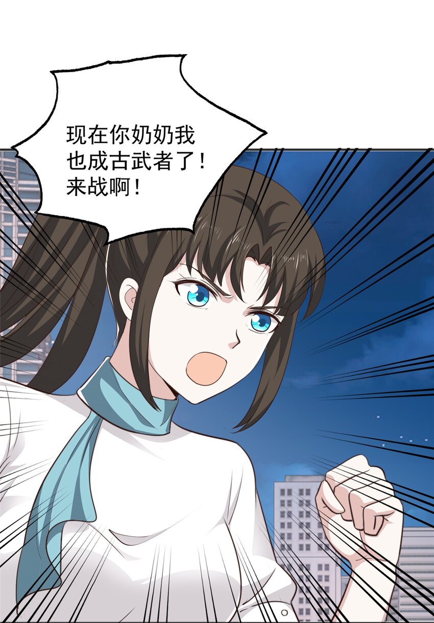 53 被欺负惨了-31