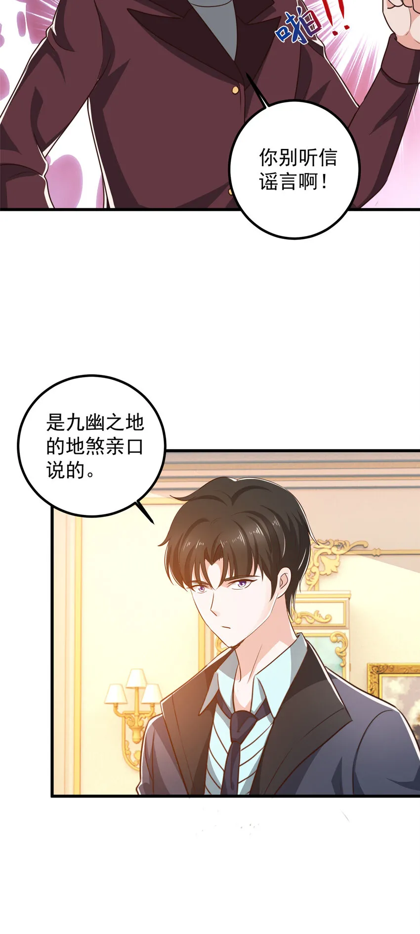 105 尾随他没有好下场9