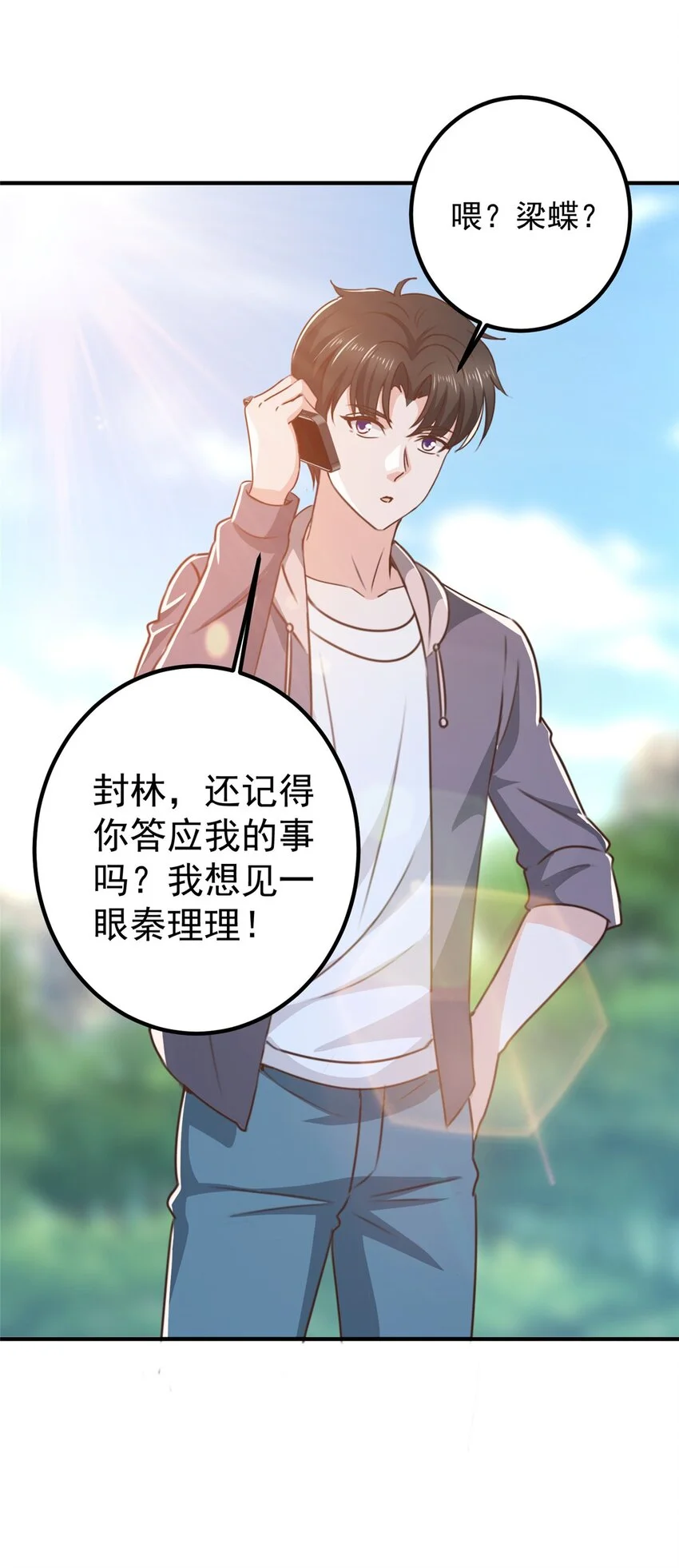137 惊鸿一掠31