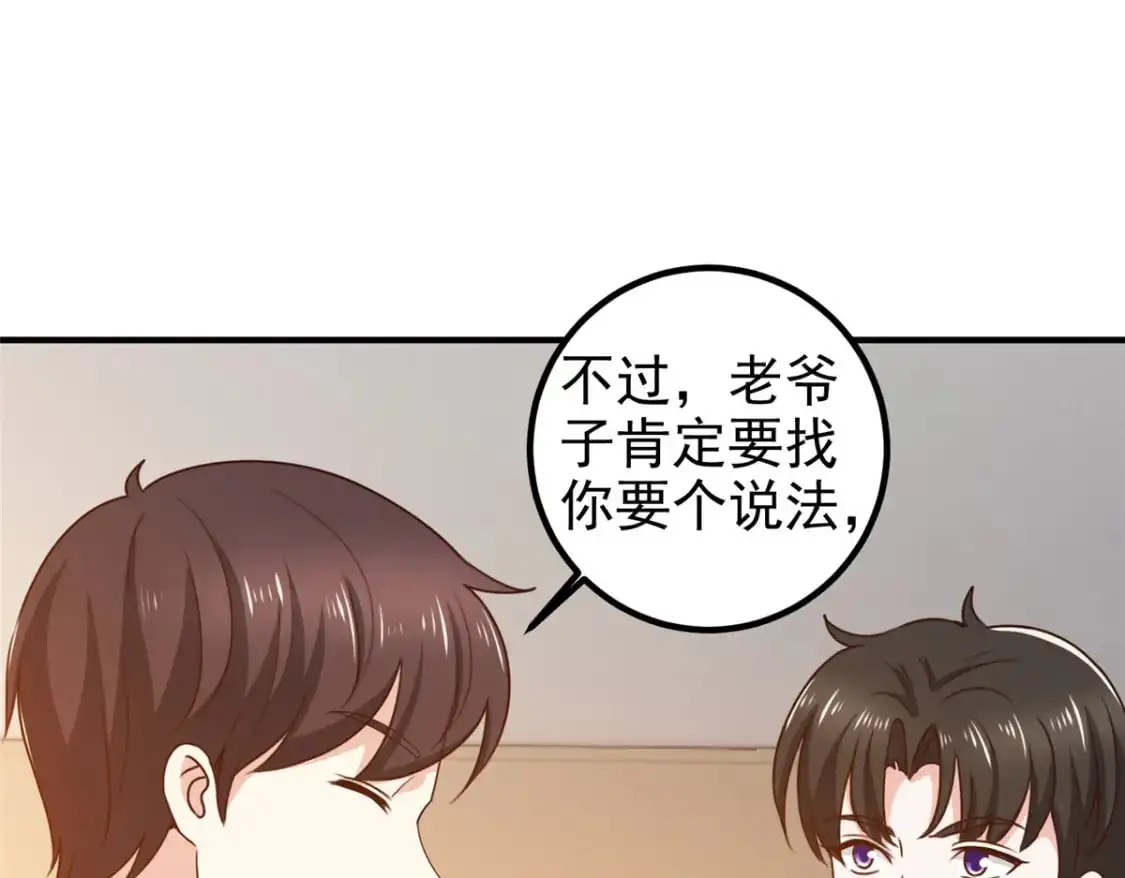 139 神秘的二爷21