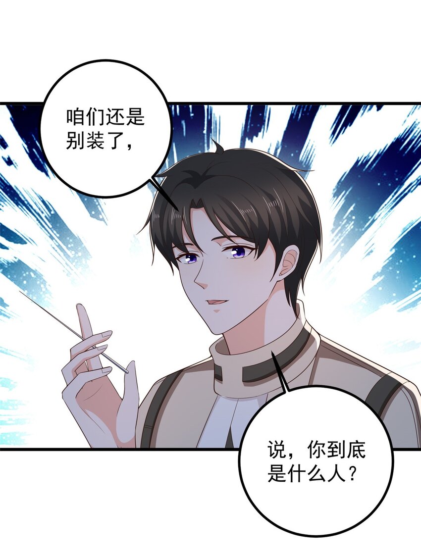 71 不伺候的下场16