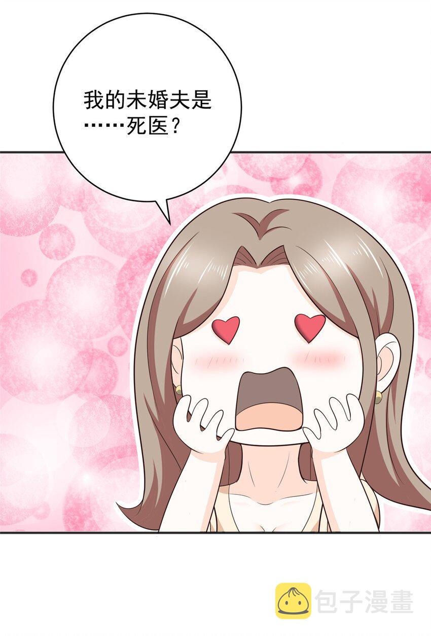 66 你快出去！29