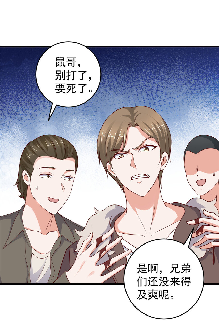 29 甜妹下线，你好病娇26