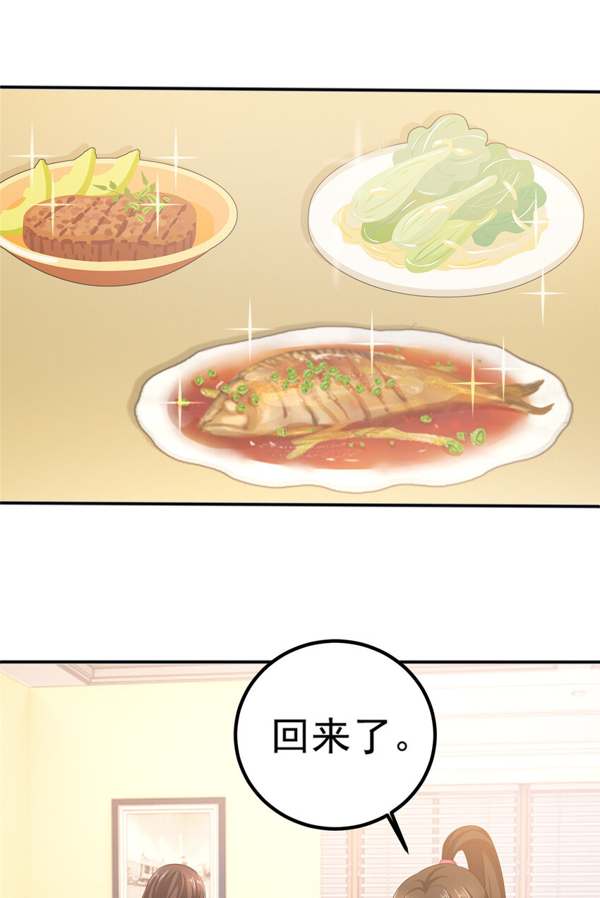 33 真的分房睡？15