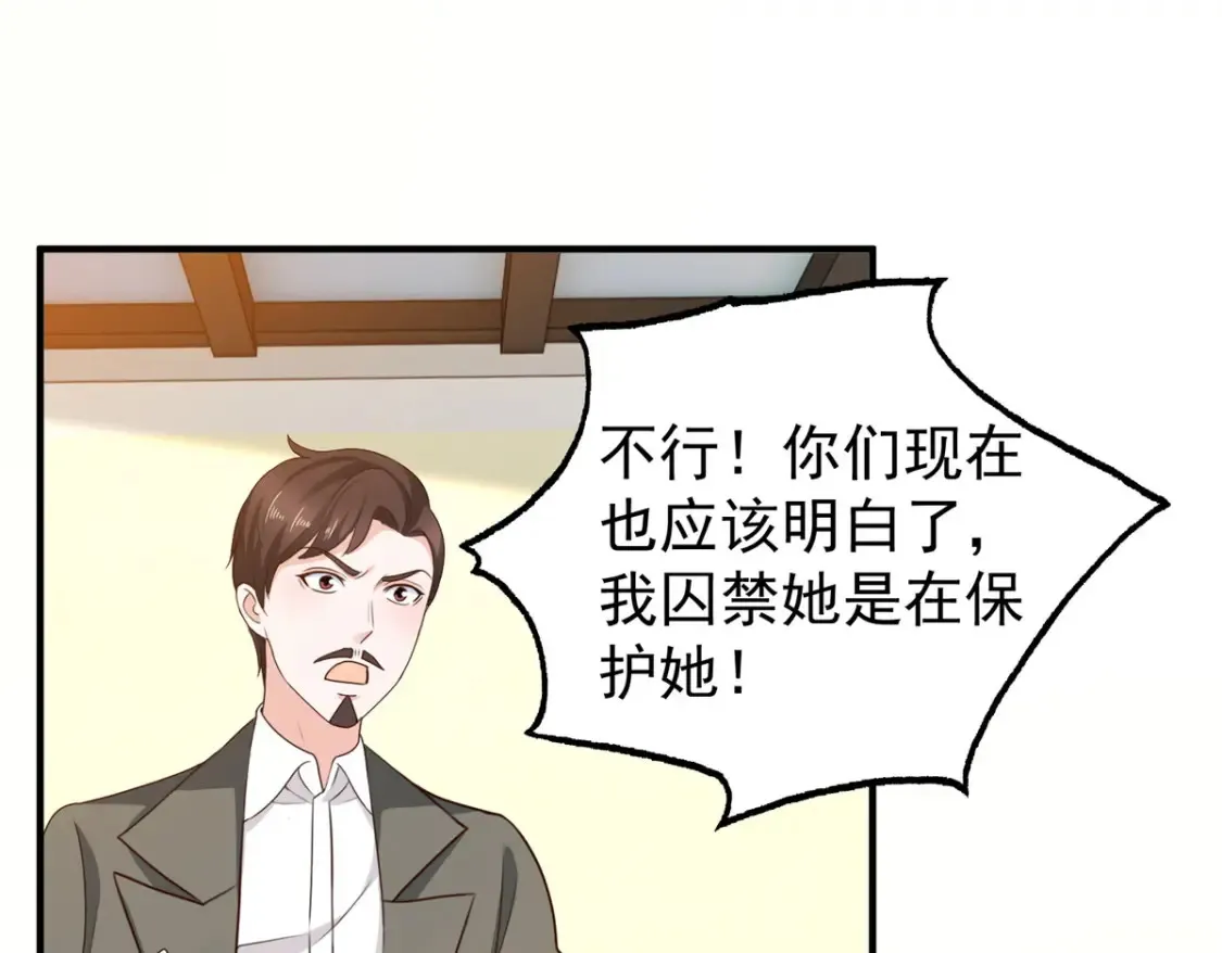 038 继续秘密治疗37