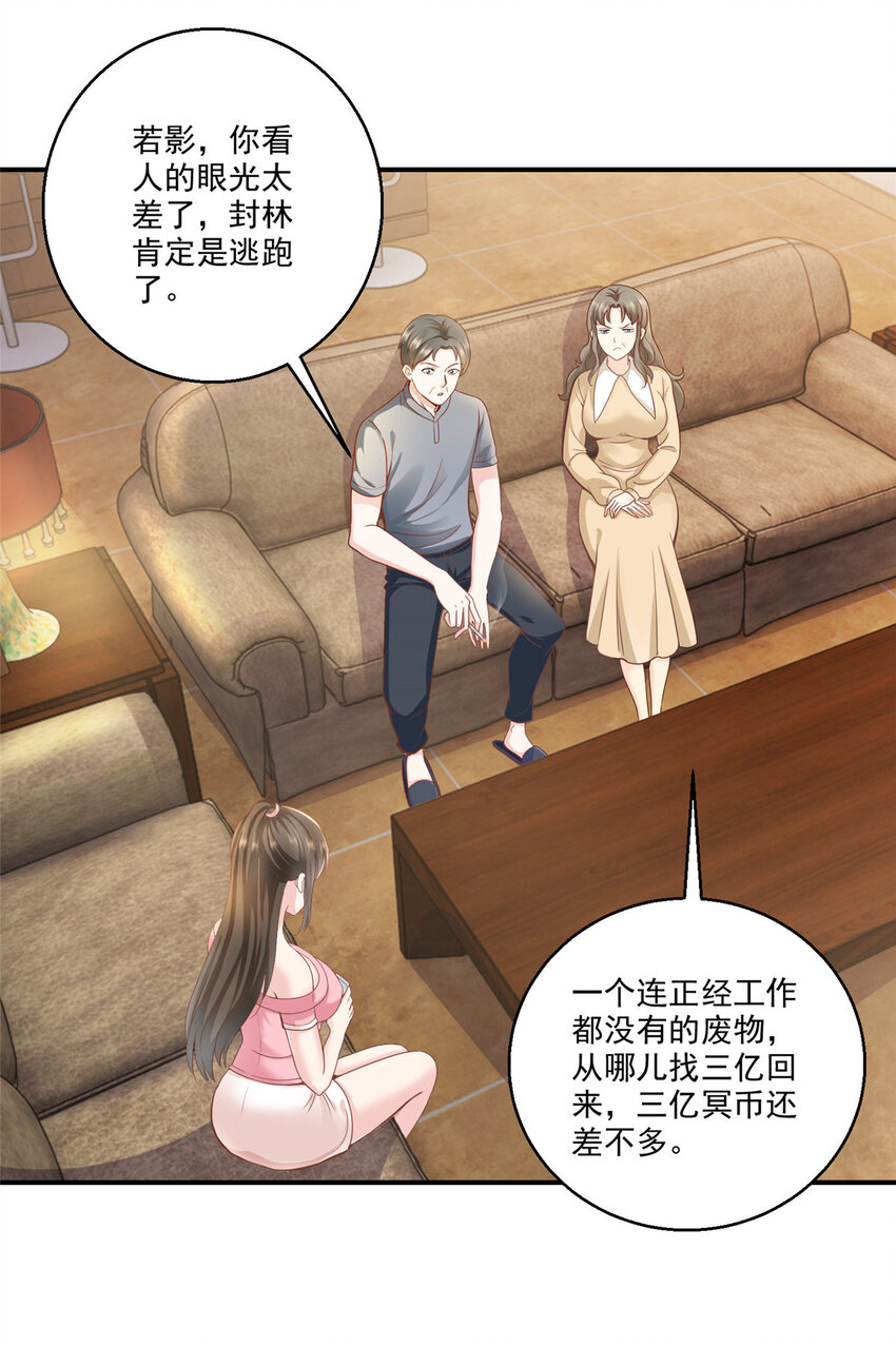 04 又一个未婚妻3
