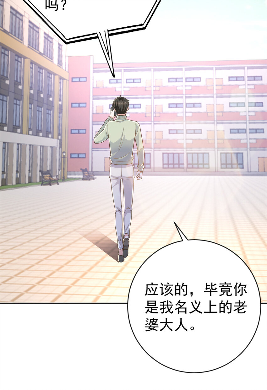 11 又被硬塞个老婆27