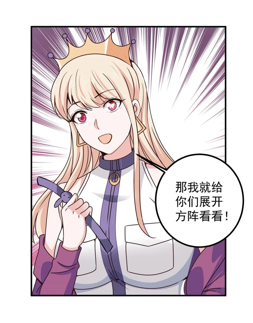 133 神阙之眼的秘密14