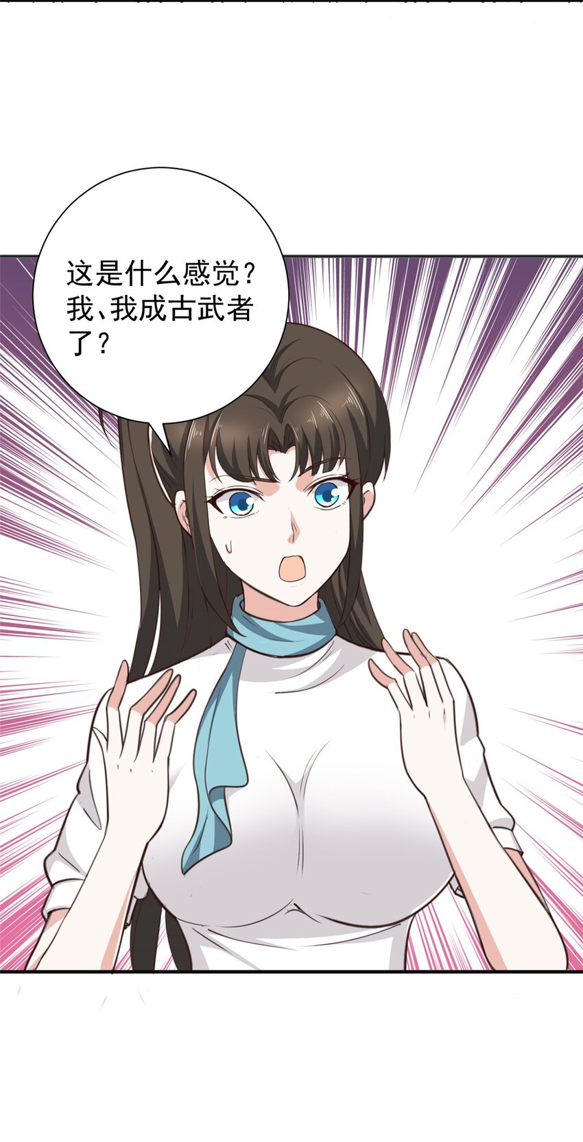 53 被欺负惨了-30