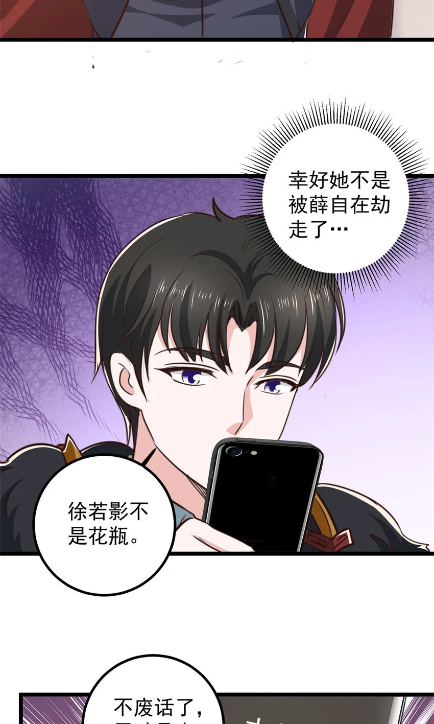 113 王再见王22