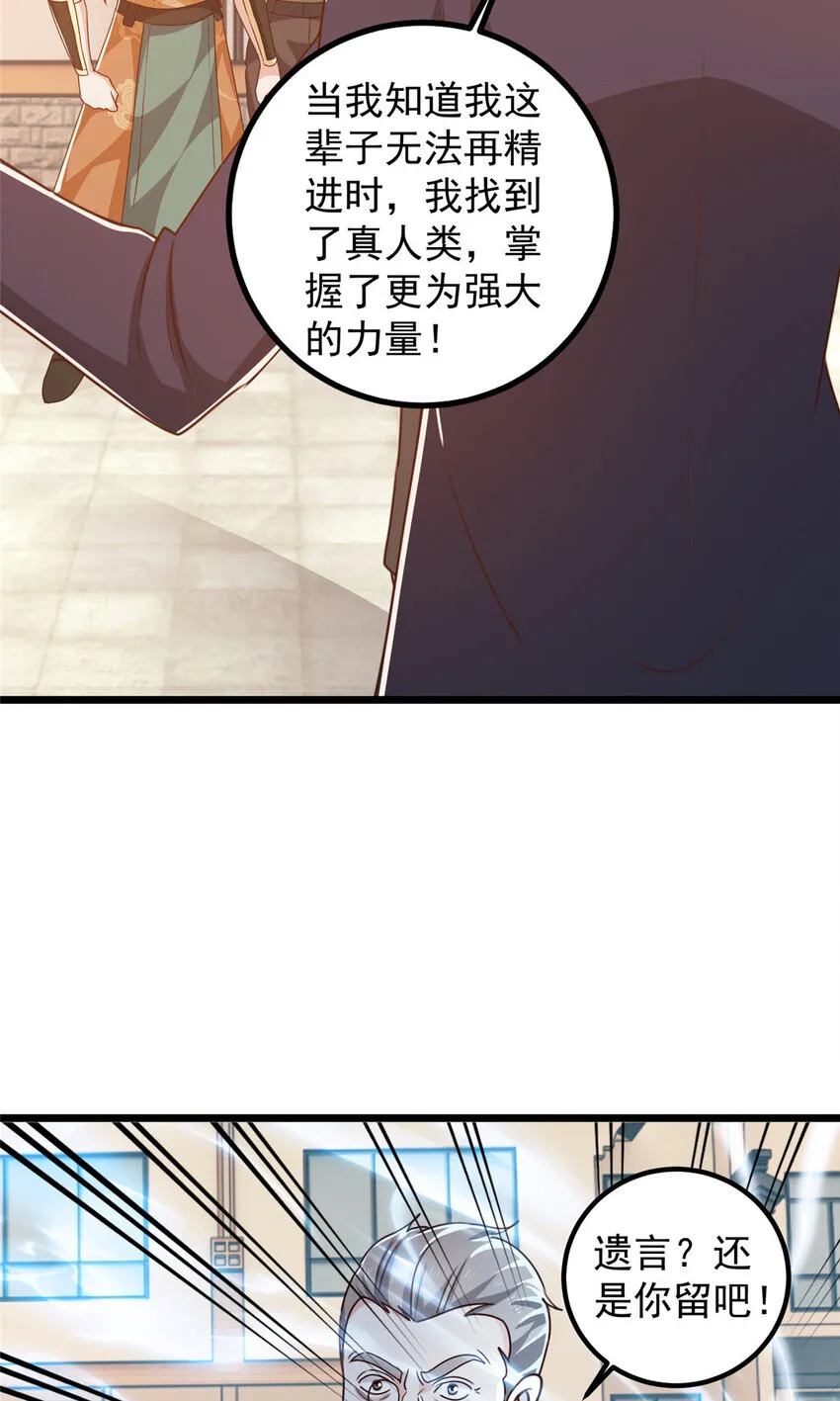 110 二爷的桃花20