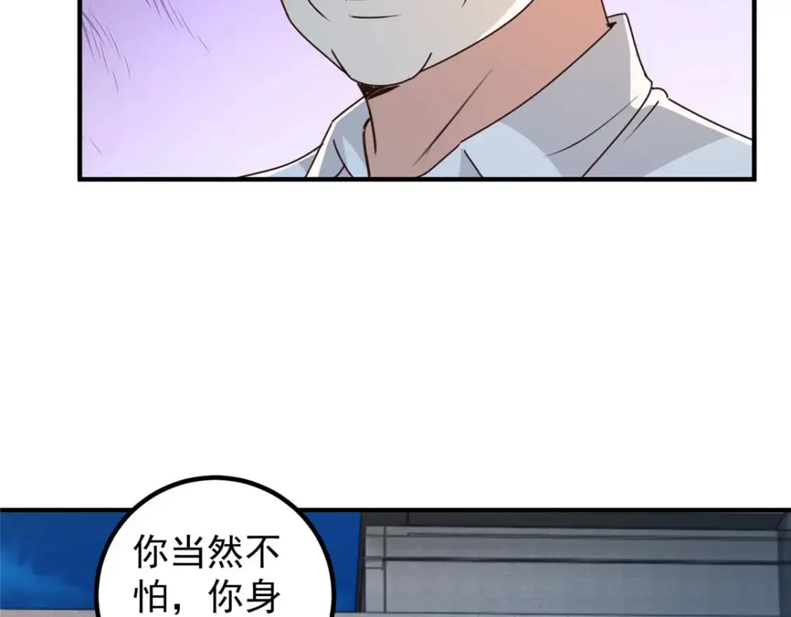 139 神秘的二爷58