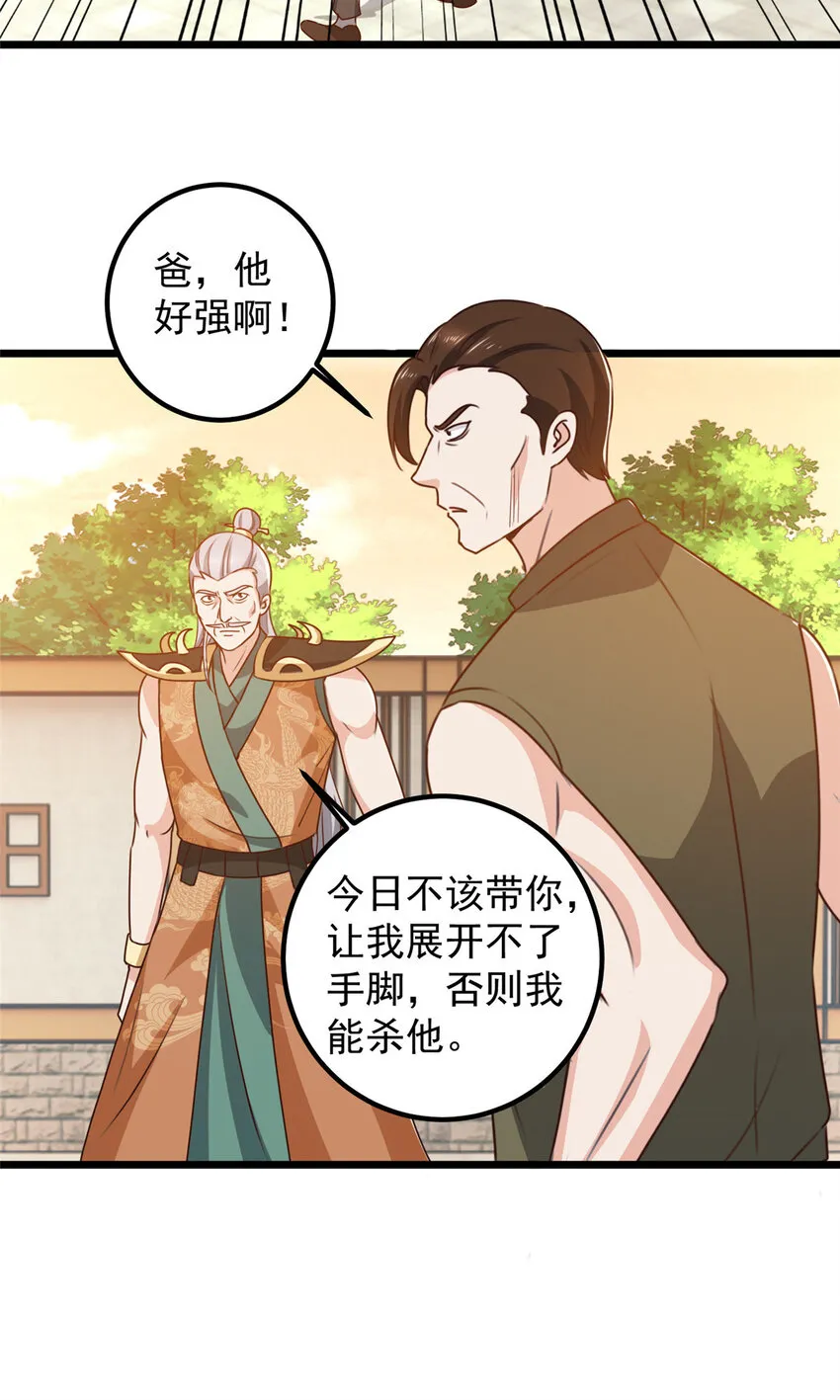 110 二爷的桃花27
