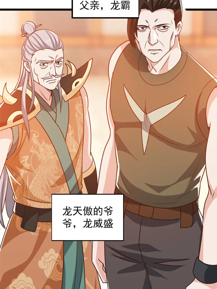 110 二爷的桃花14