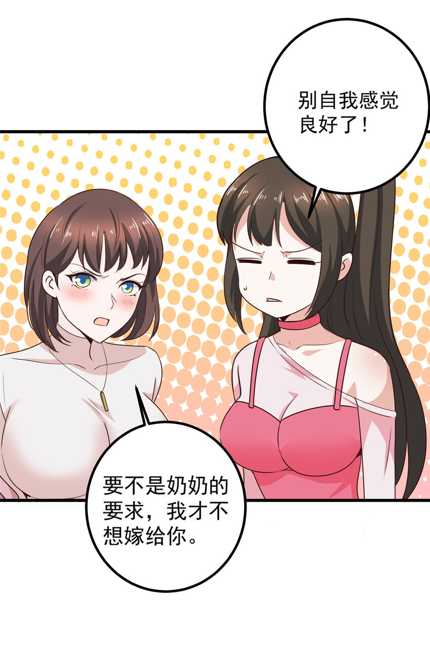 33 真的分房睡？21