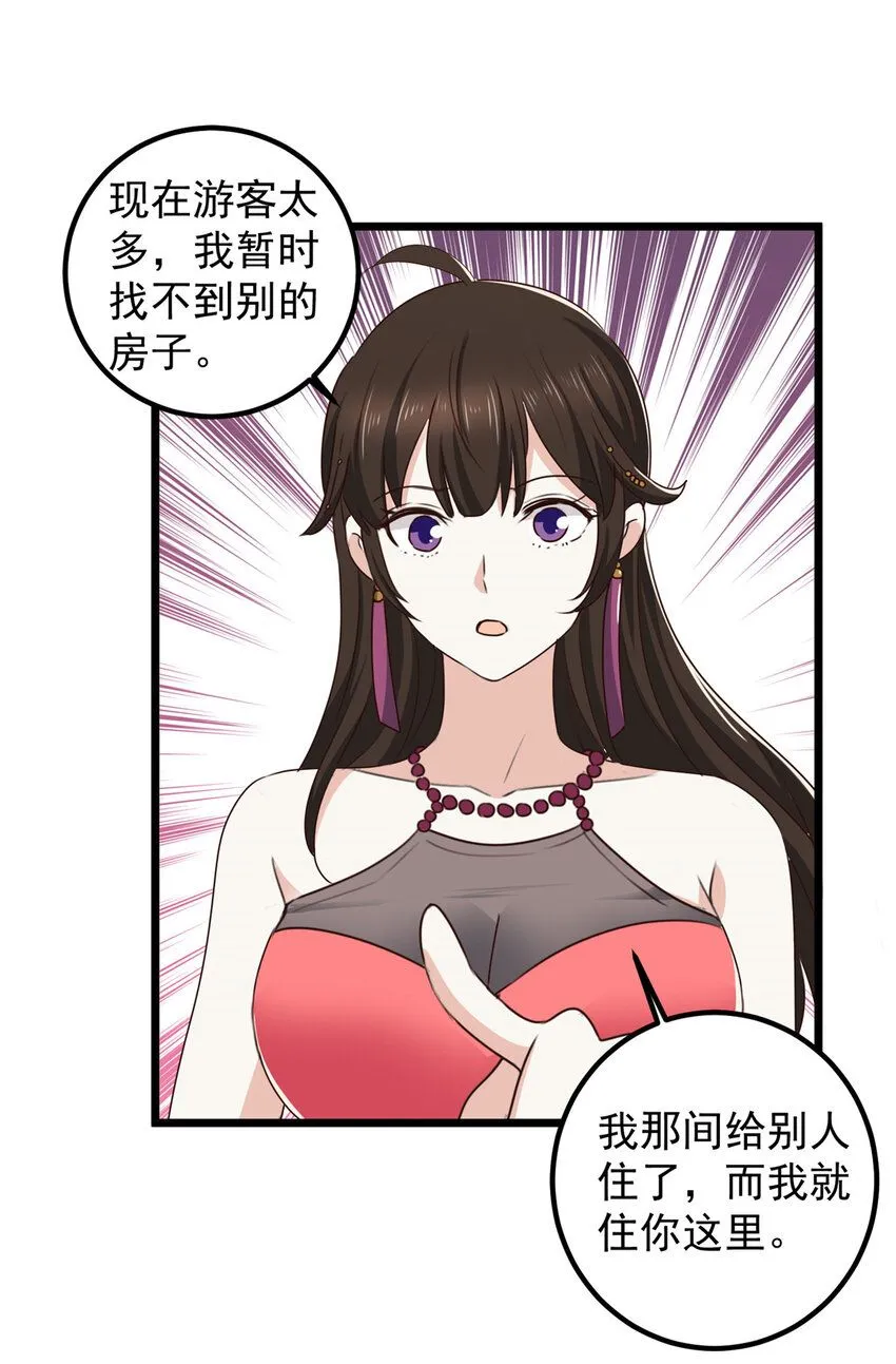 119 三女聚餐，封林受罪10