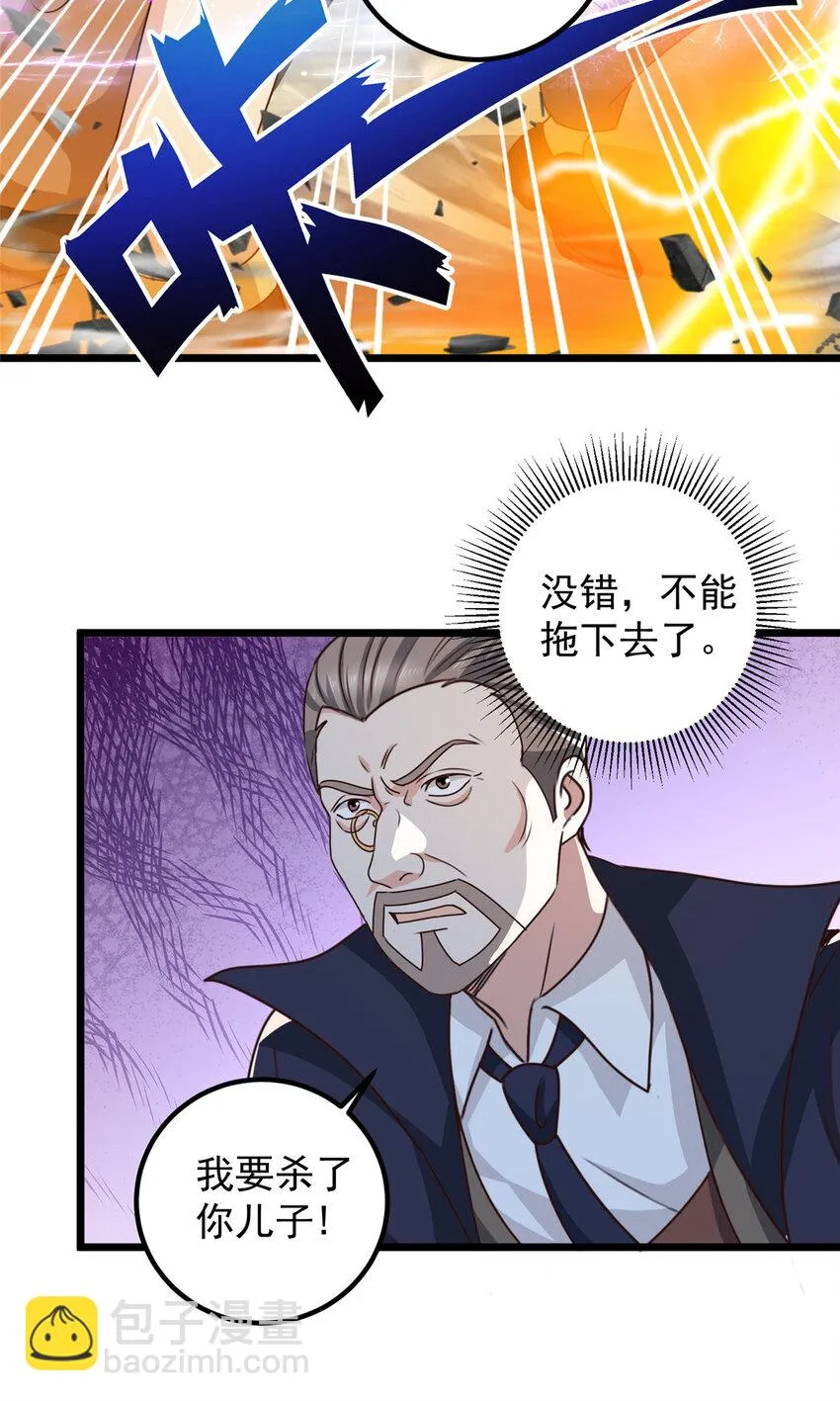 110 二爷的桃花25