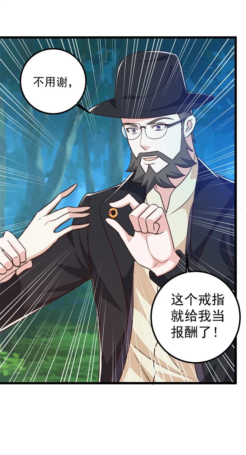 117 诊费我就收下了27