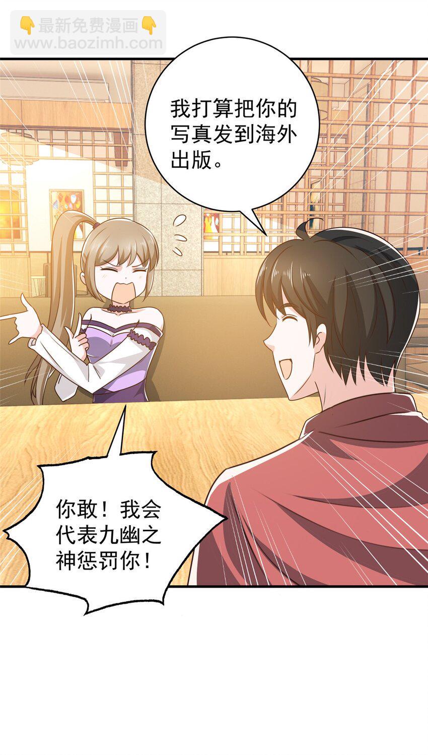 92 这小姐姐我带走32