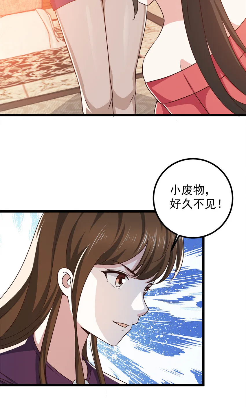 113 王再见王2