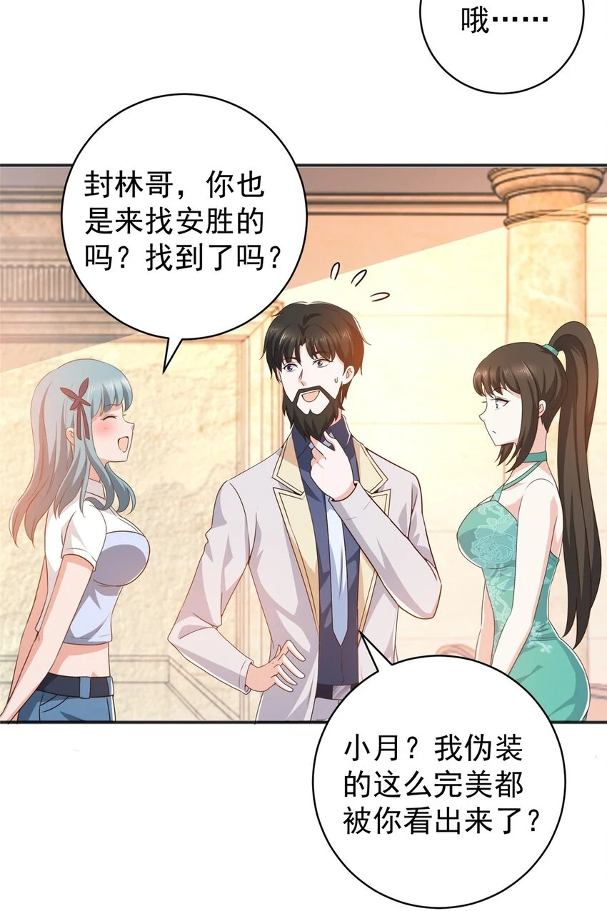 77 面对四女的修罗场16
