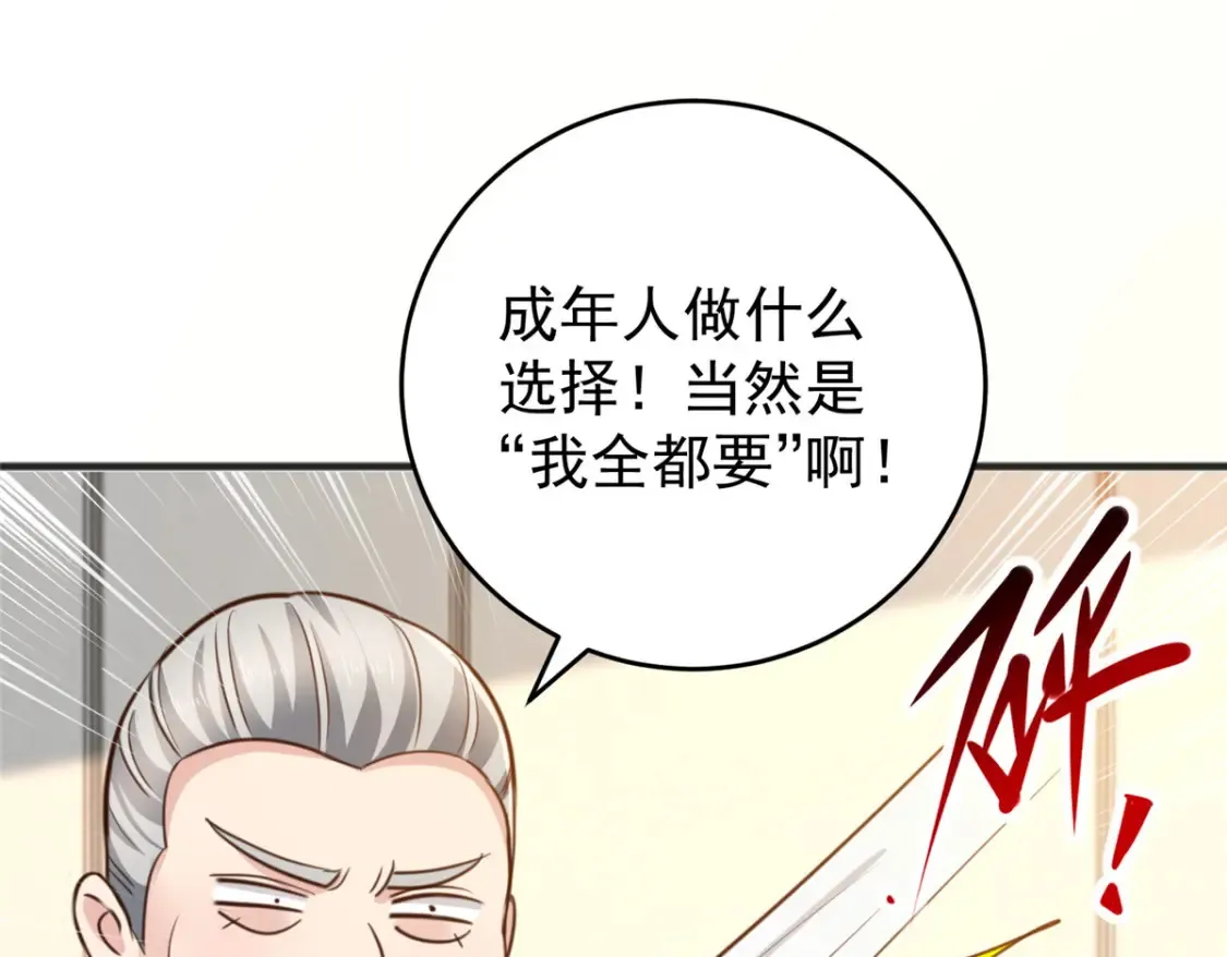039 共享筷子66