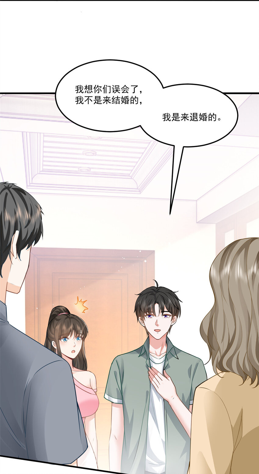 01 被逼领证15