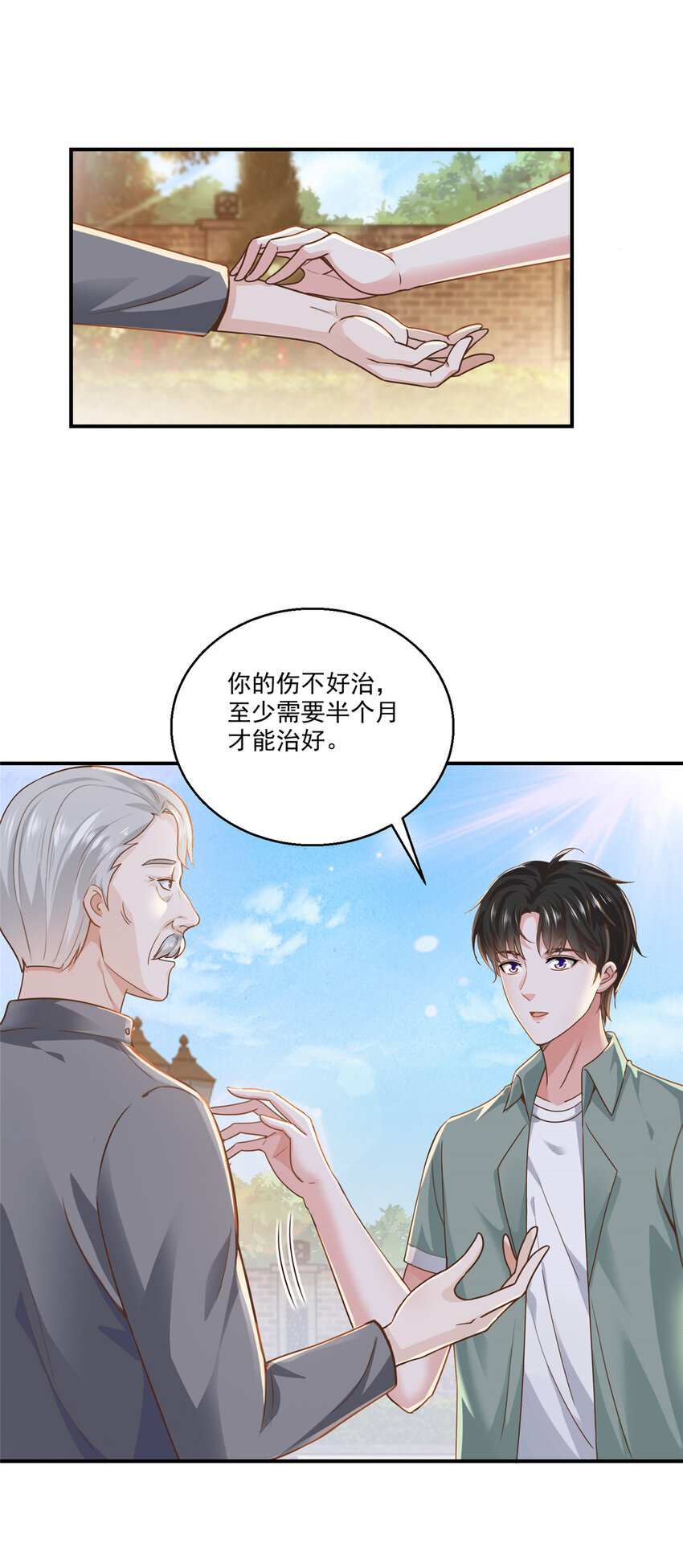 03 小试身手24
