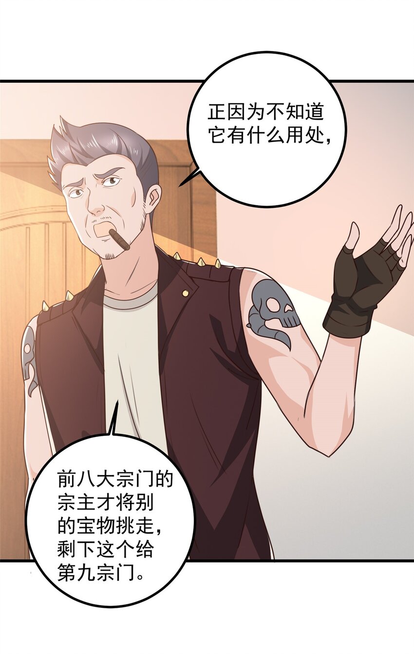 73 颜忆白真相了5