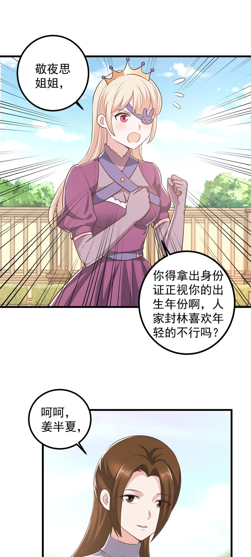 104 当场抢人23