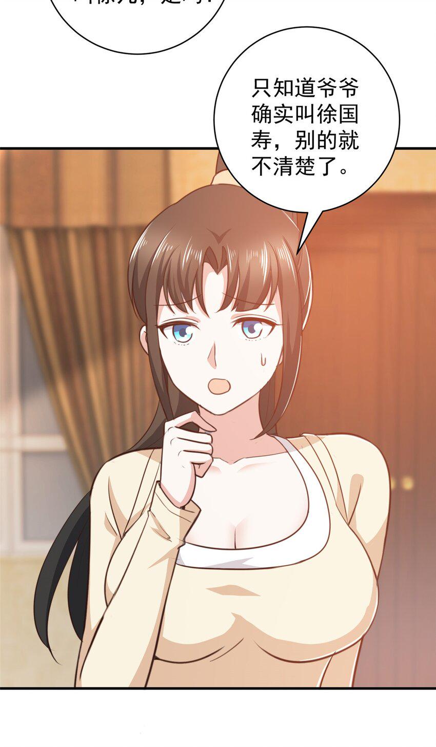 90 神奇的徐家传承34
