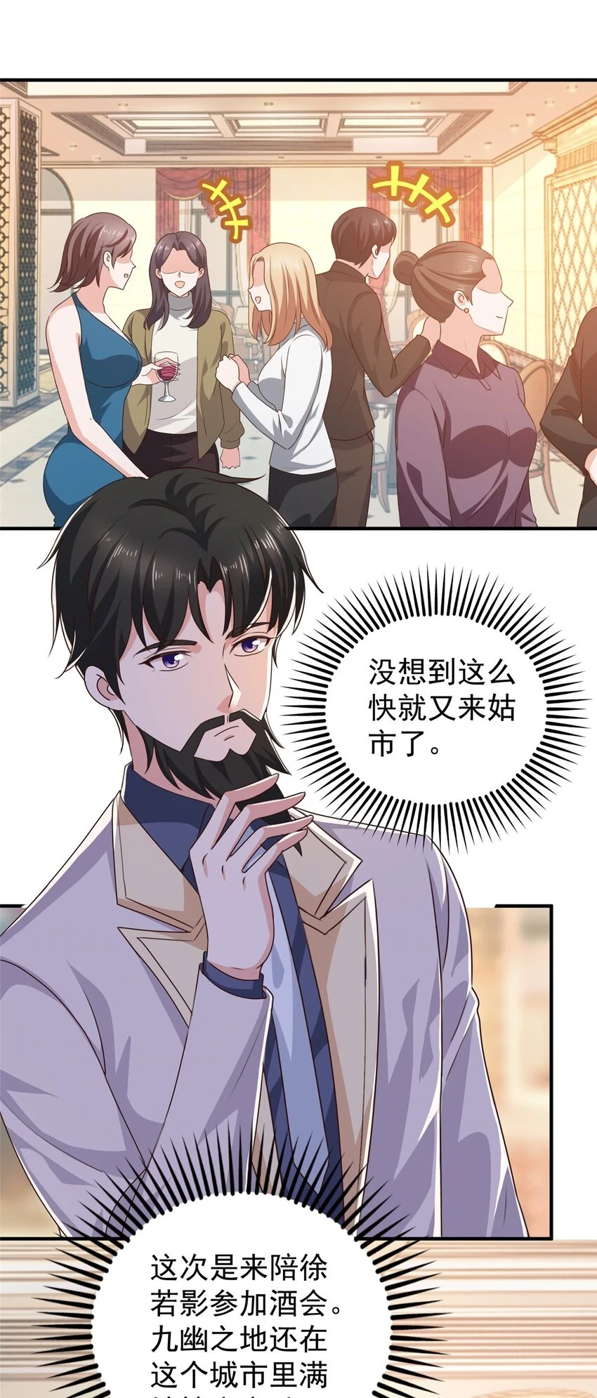77 面对四女的修罗场6