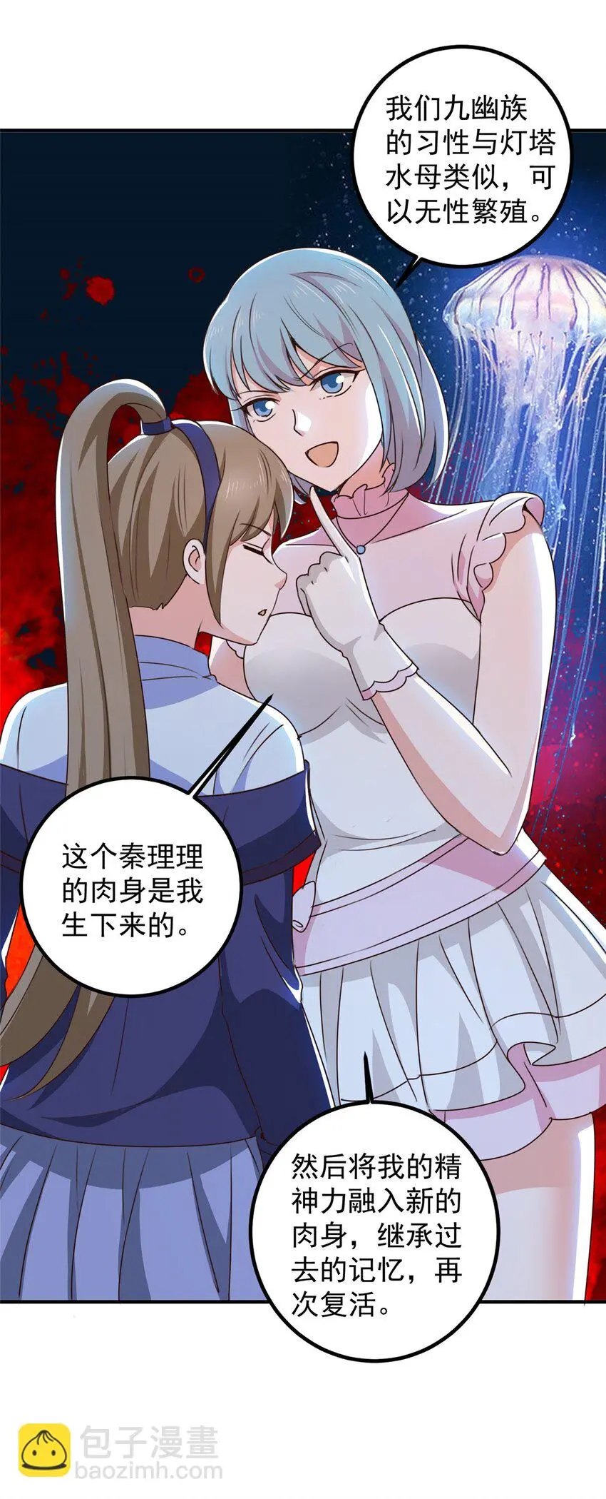 138 九幽之神现身31