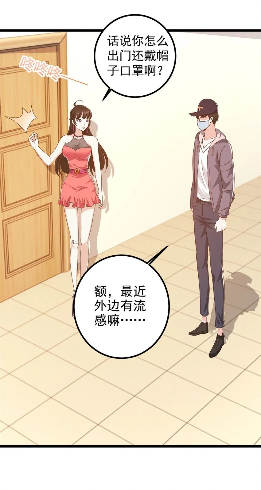 119 三女聚餐，封林受罪22