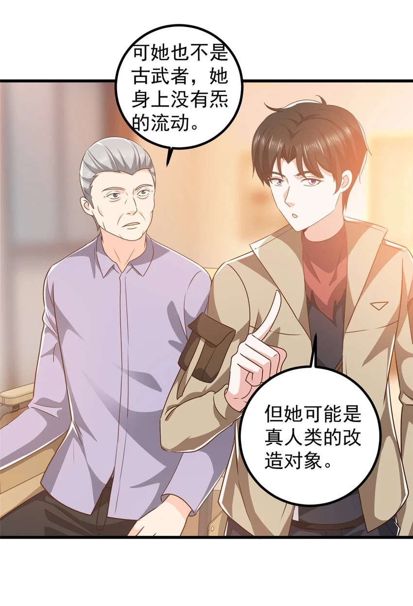 81 她不会疼12