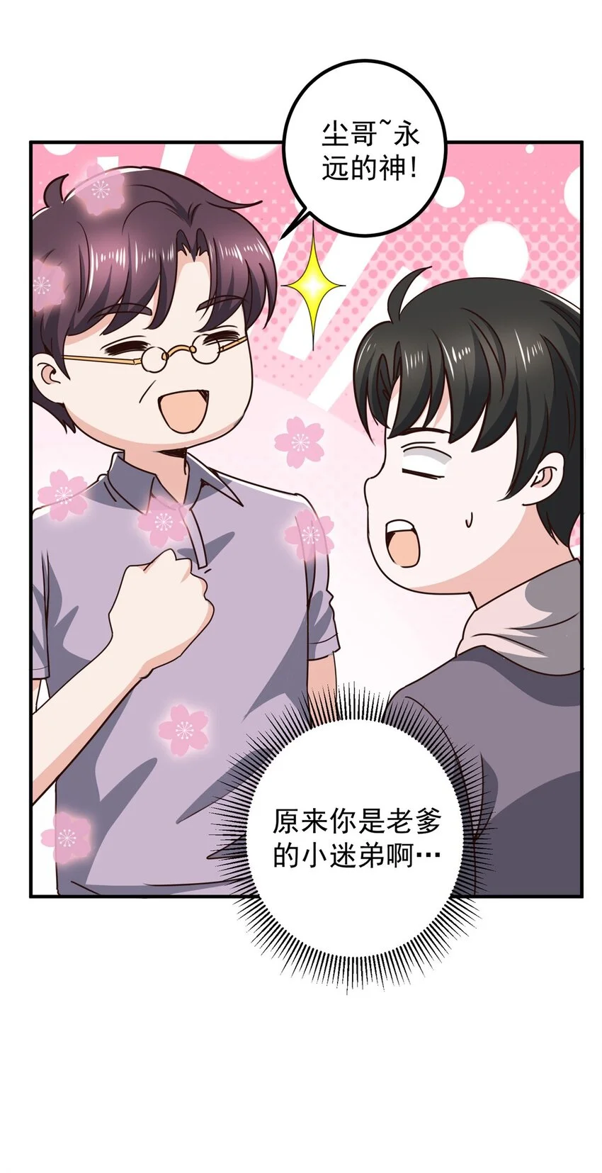 134 坏蛋宣言20