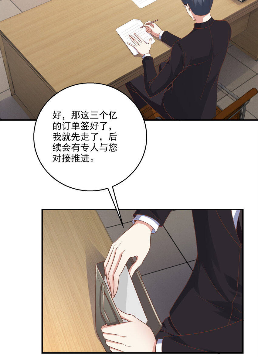 04 又一个未婚妻14