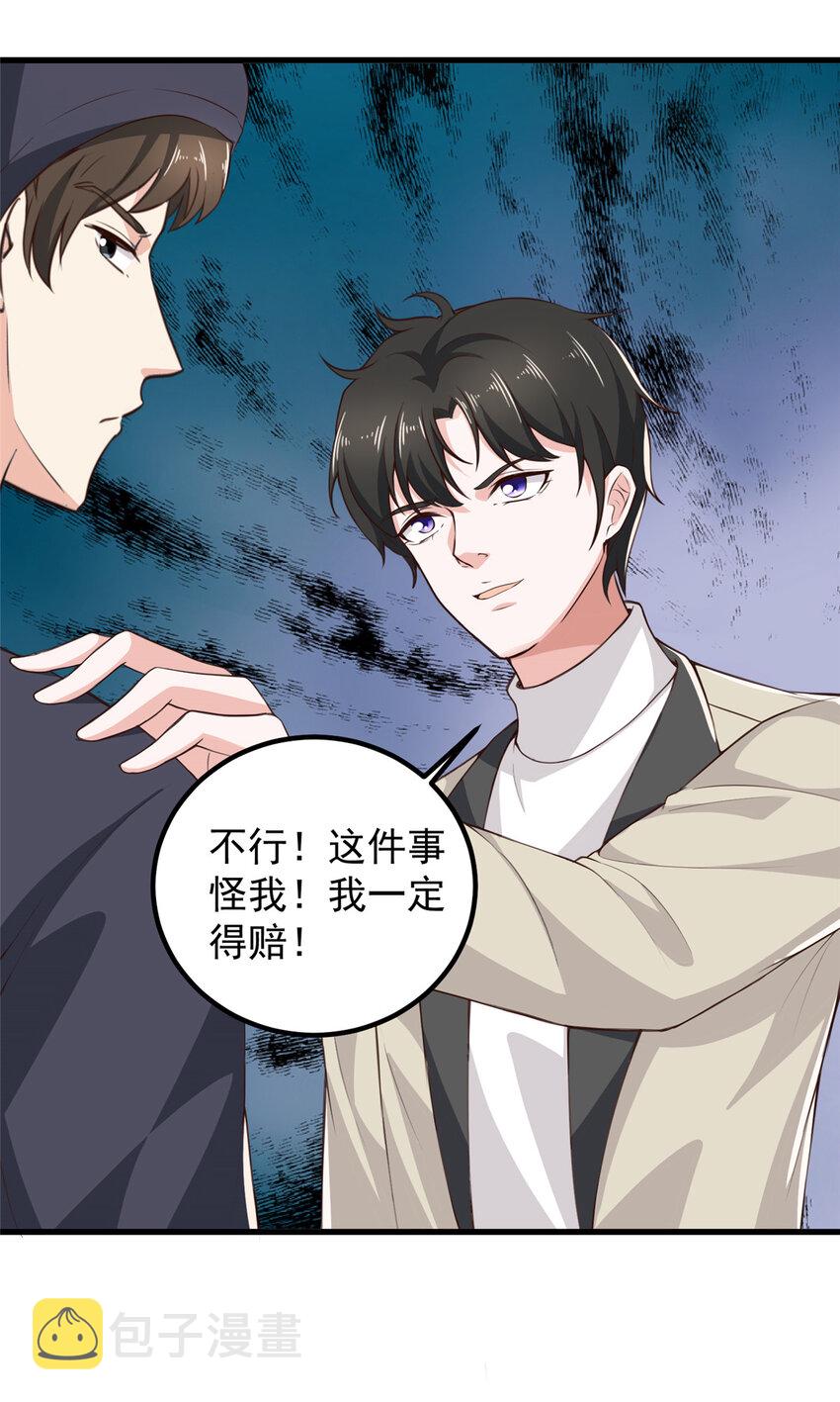 49 给你一个大宝贝21