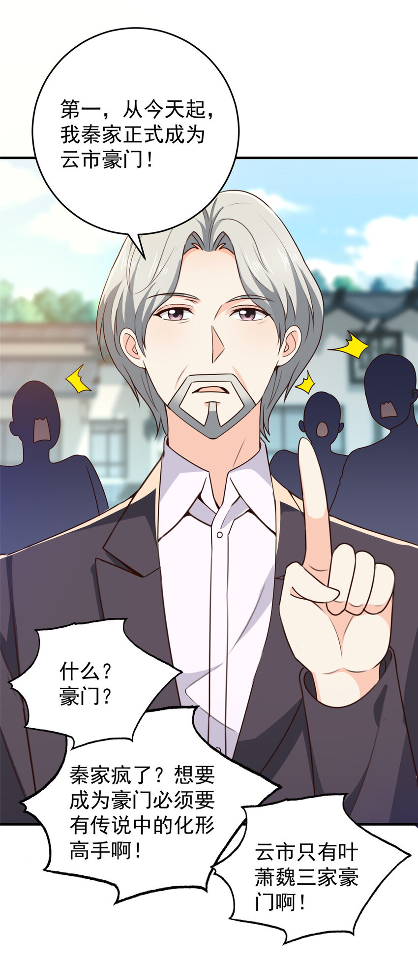35 敢YY她？跪下！8